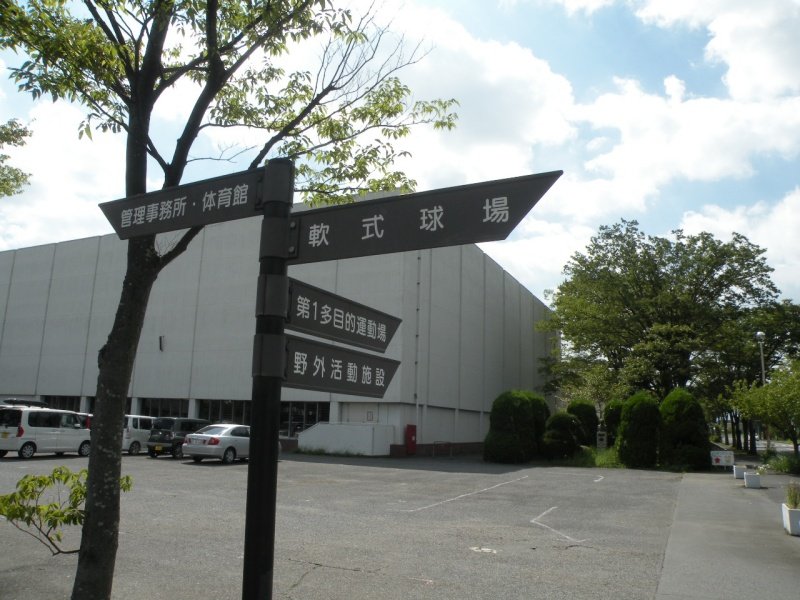 坂戸市民総合運動公園